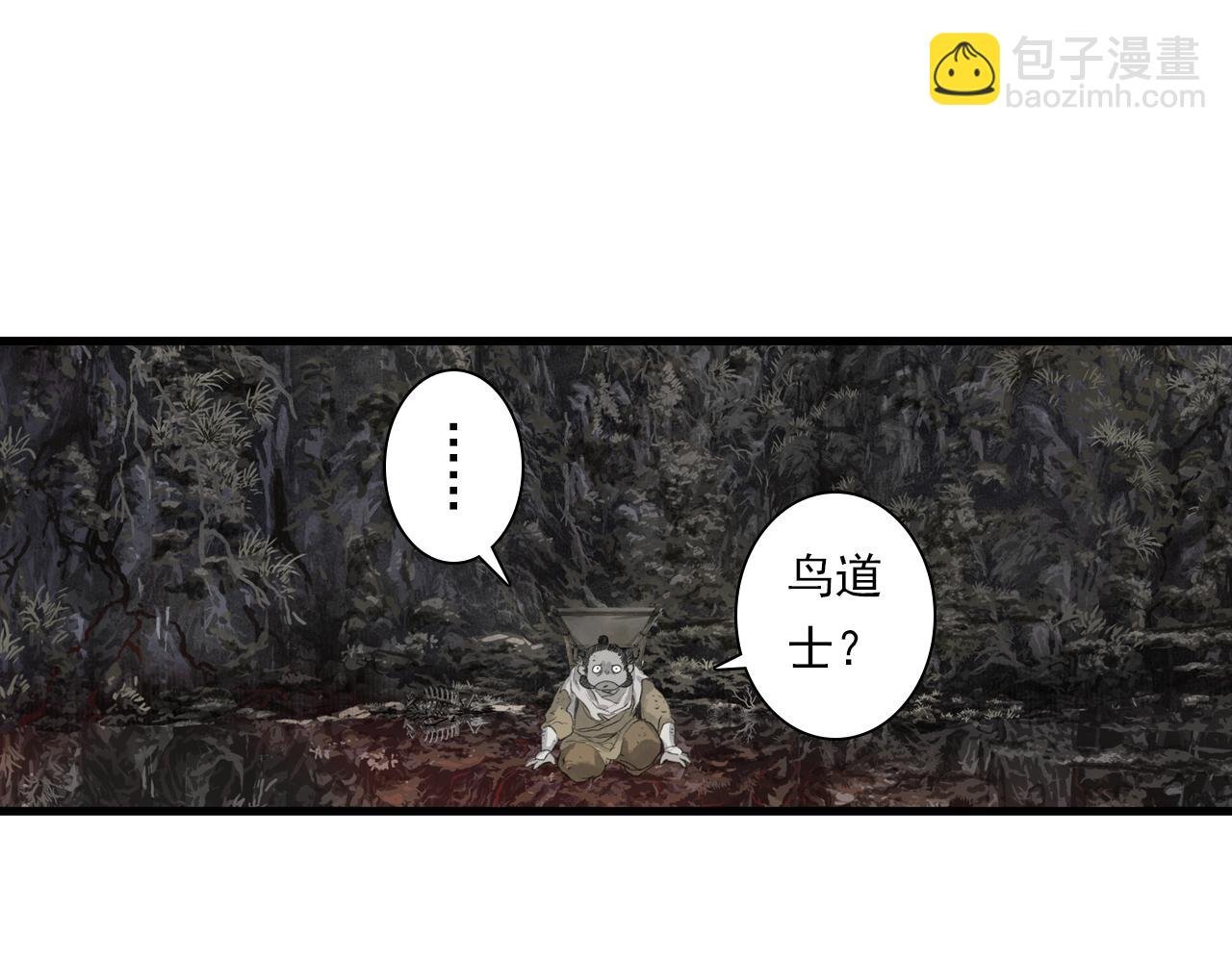 第134话 去尘再陷险境