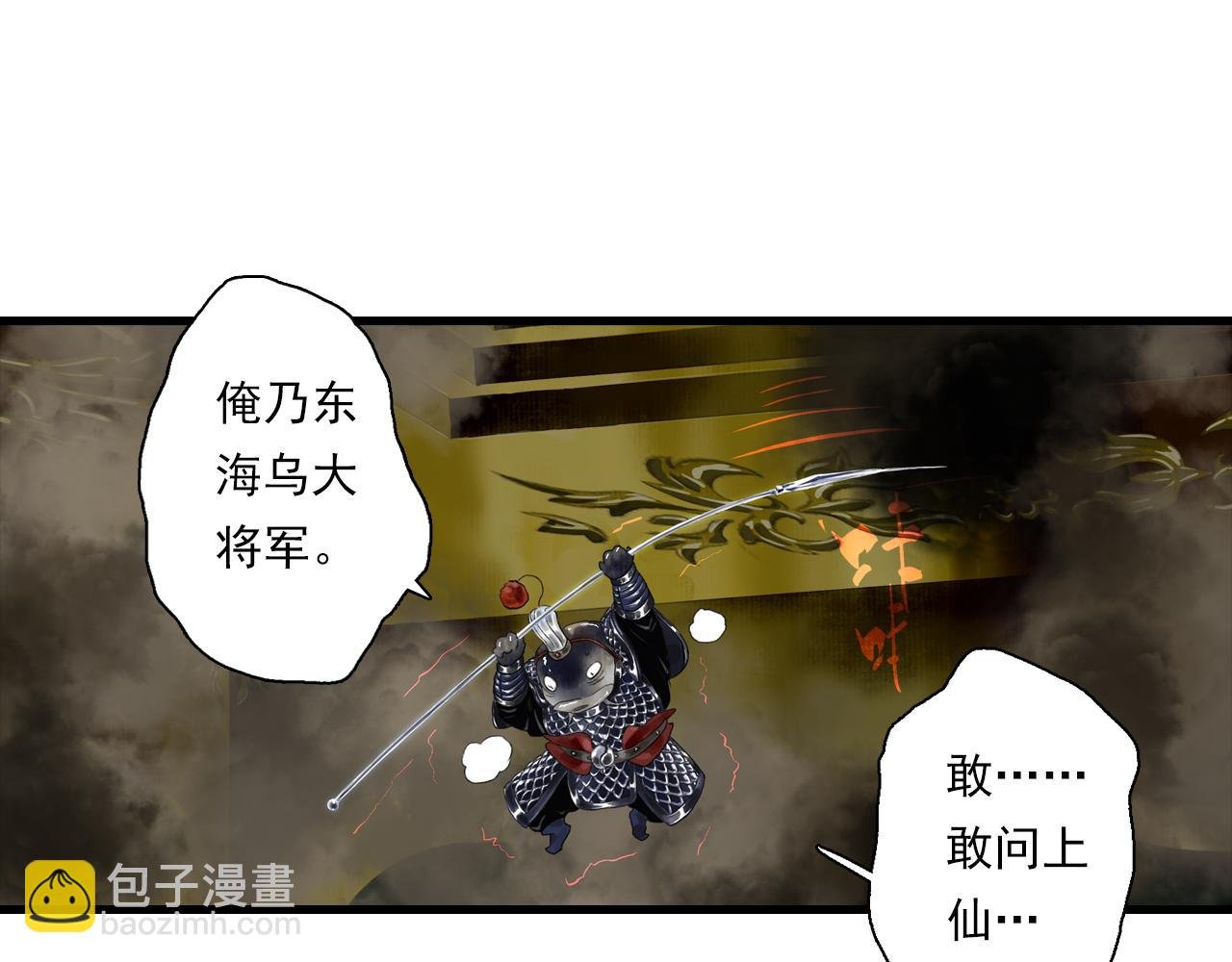 第134话 去尘再陷险境