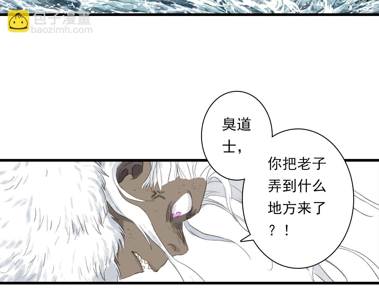 第134话 去尘再陷险境