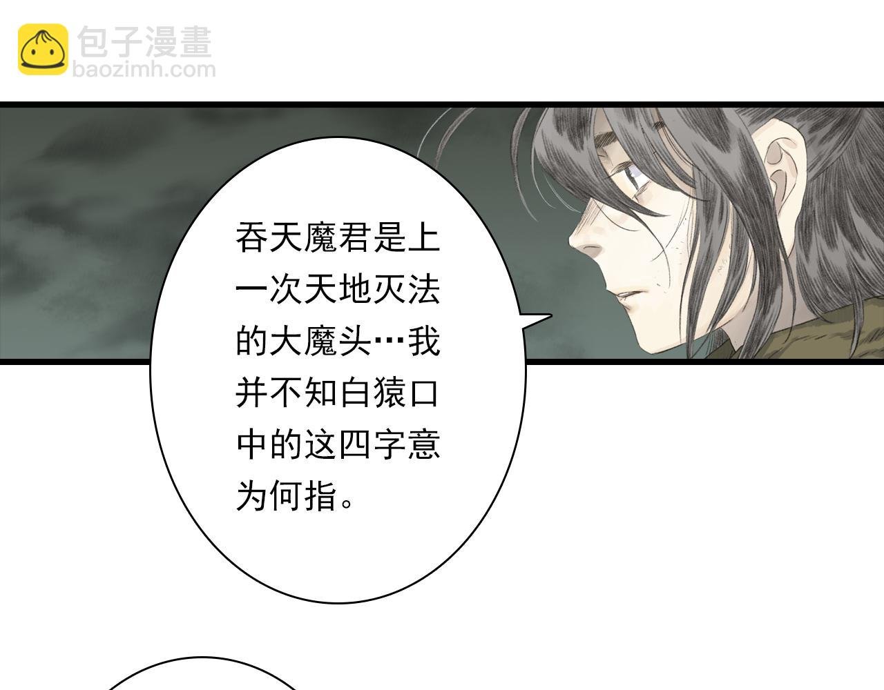 第135话 尸物走出死地