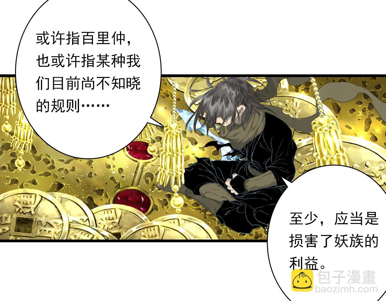 第135话 尸物走出死地