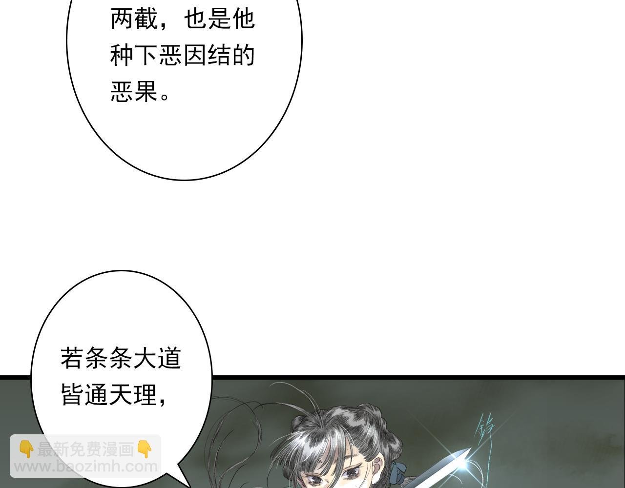 第135话 尸物走出死地