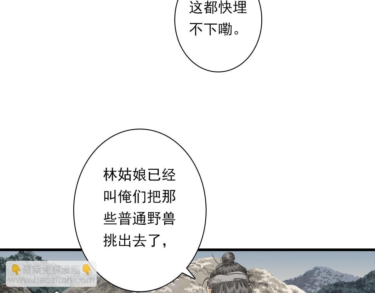第135话 尸物走出死地