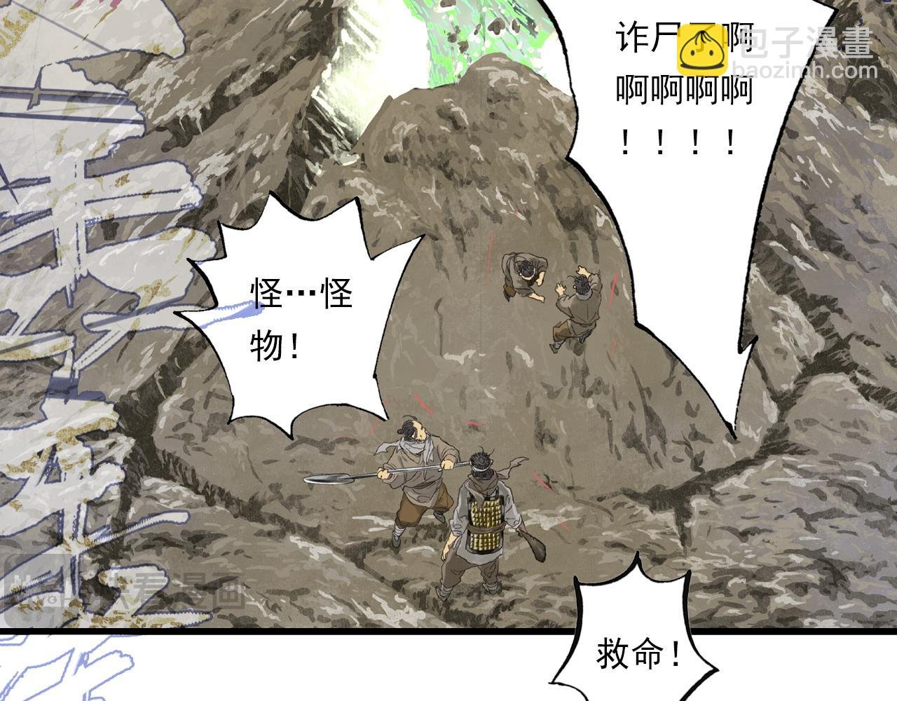 第135话 尸物走出死地