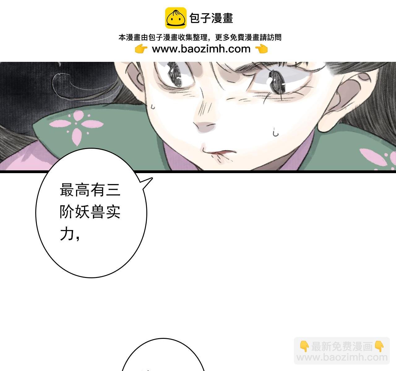 第136话 炼尸暴走袭击凡人