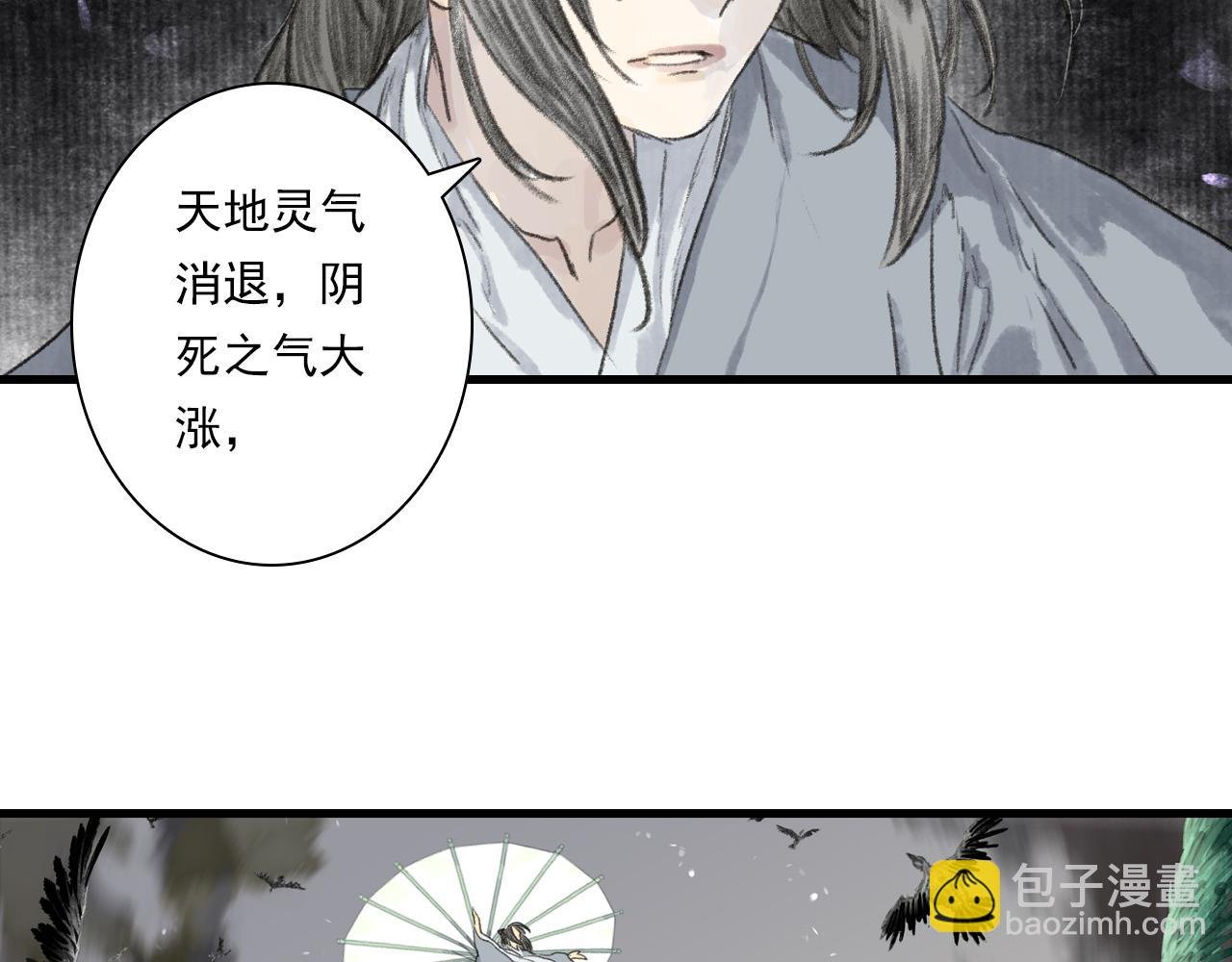 第136话 炼尸暴走袭击凡人