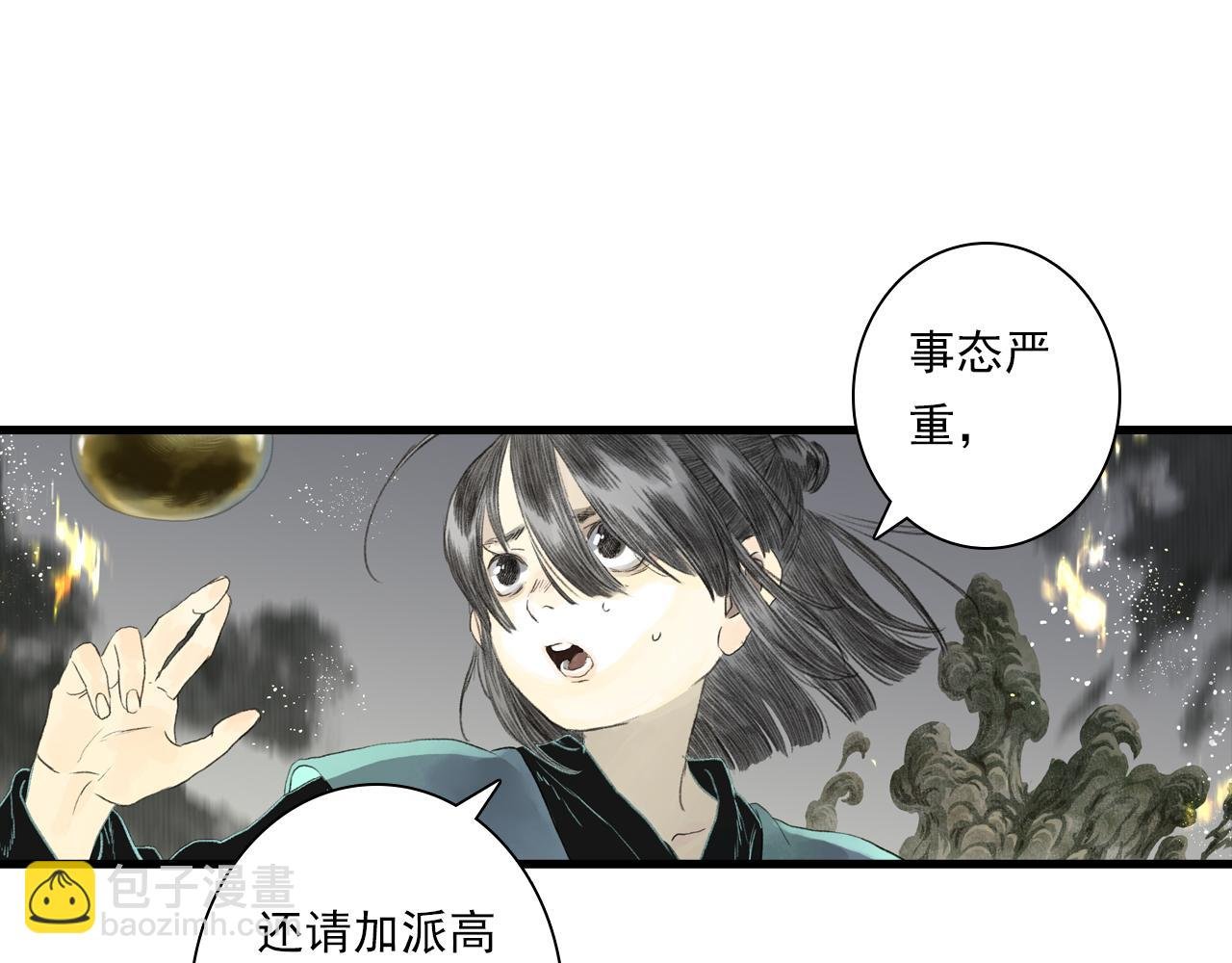 第136话 炼尸暴走袭击凡人