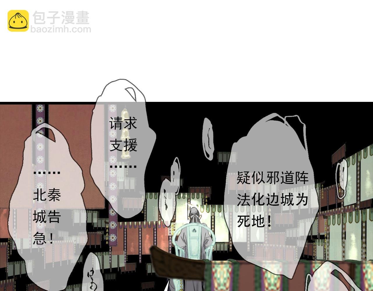 第136话 炼尸暴走袭击凡人