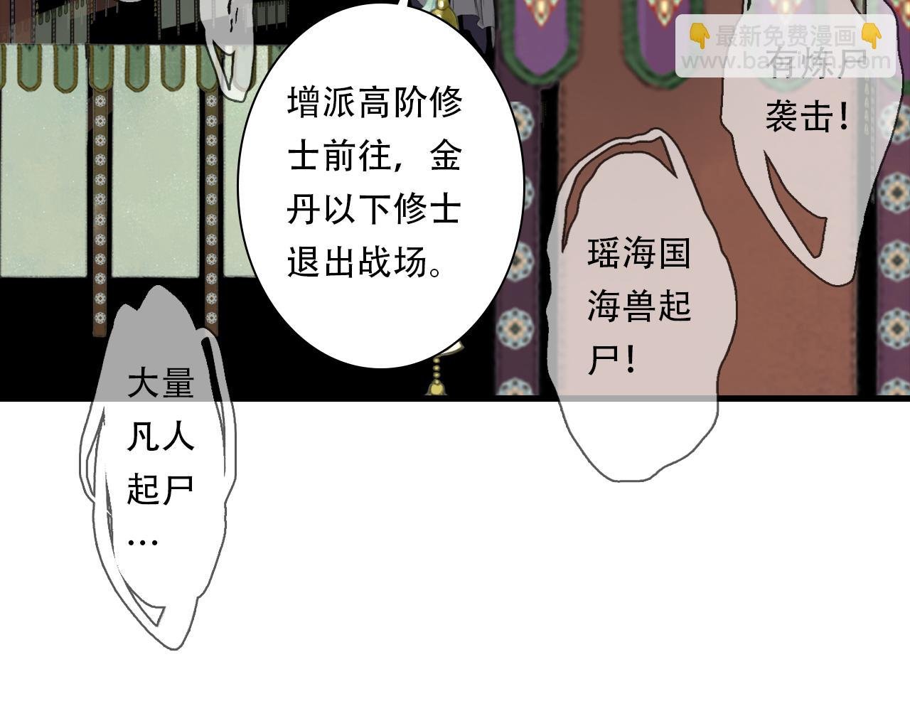 第136话 炼尸暴走袭击凡人