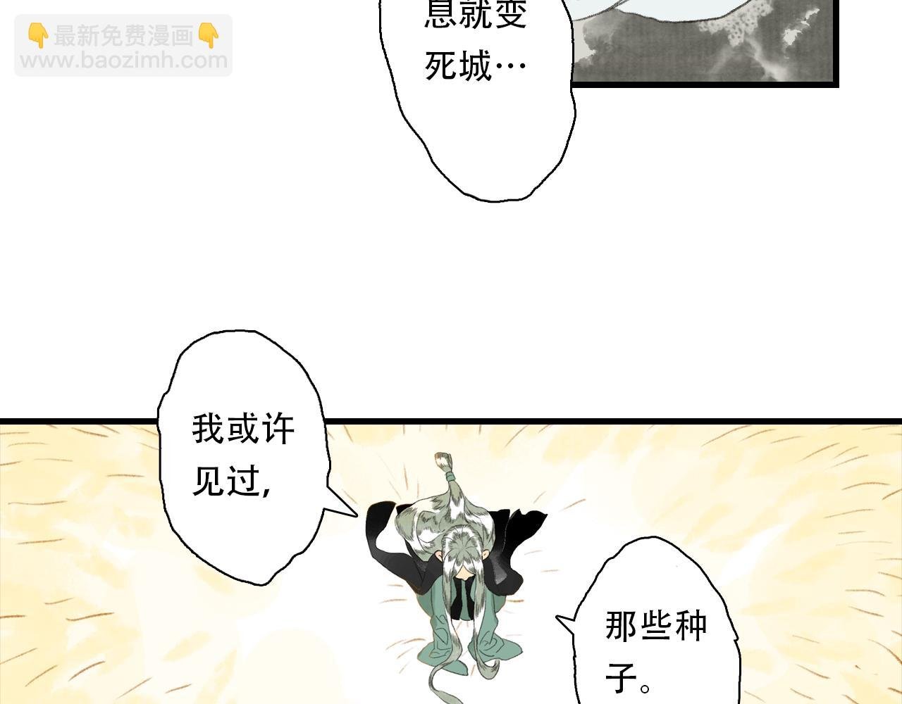 第136话 炼尸暴走袭击凡人
