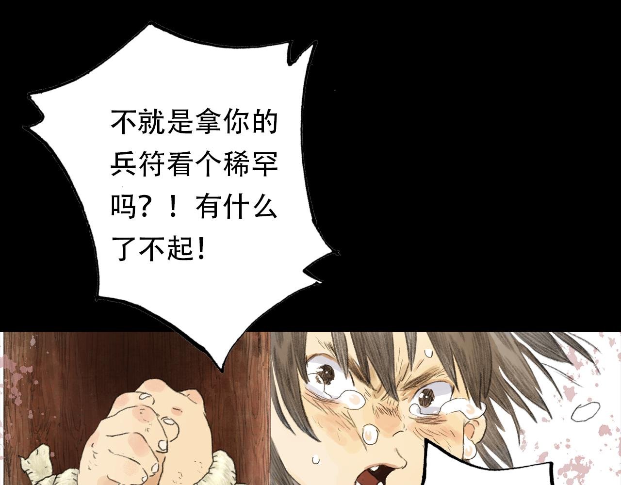 第138话 李雁死守宁州城