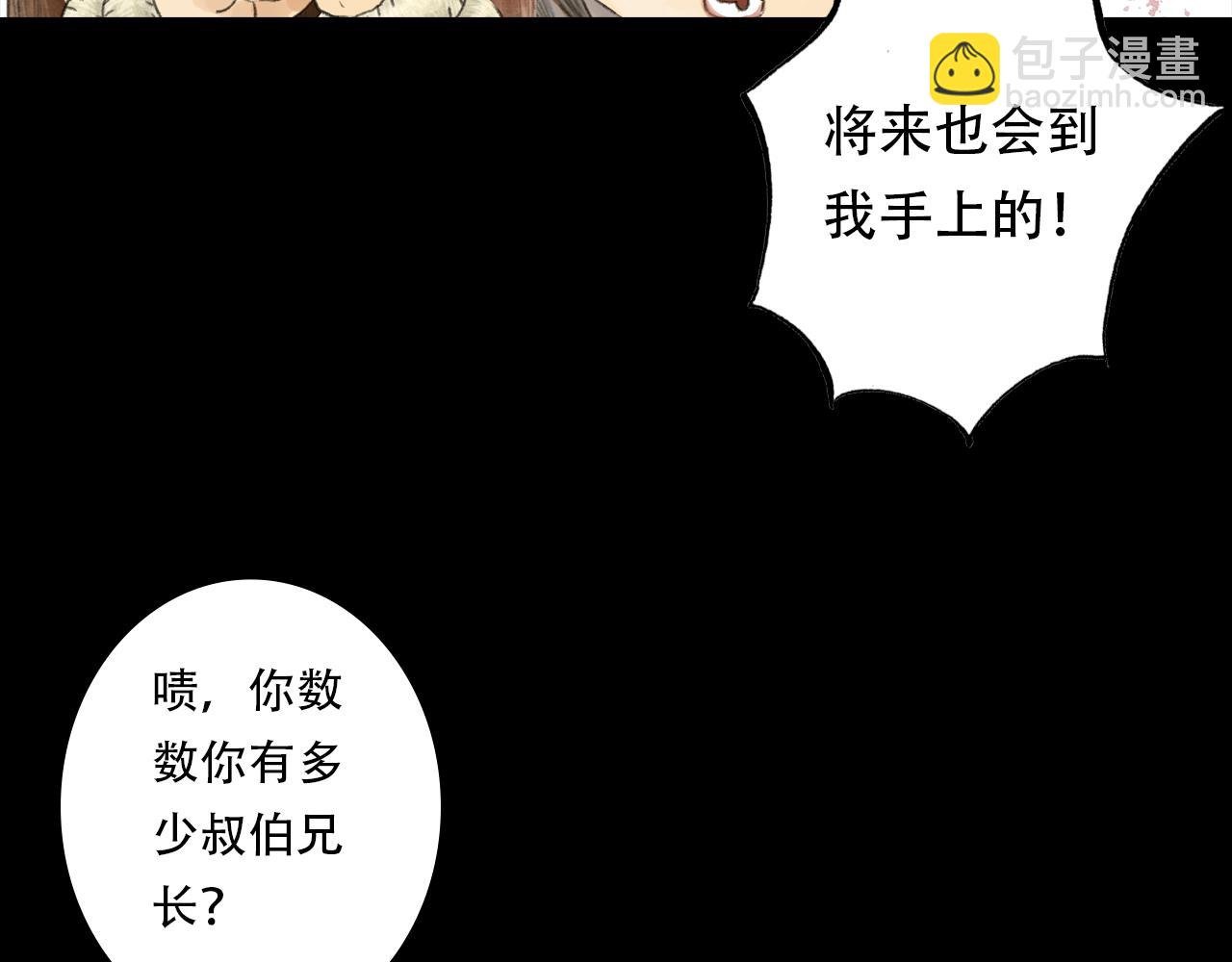 第138话 李雁死守宁州城