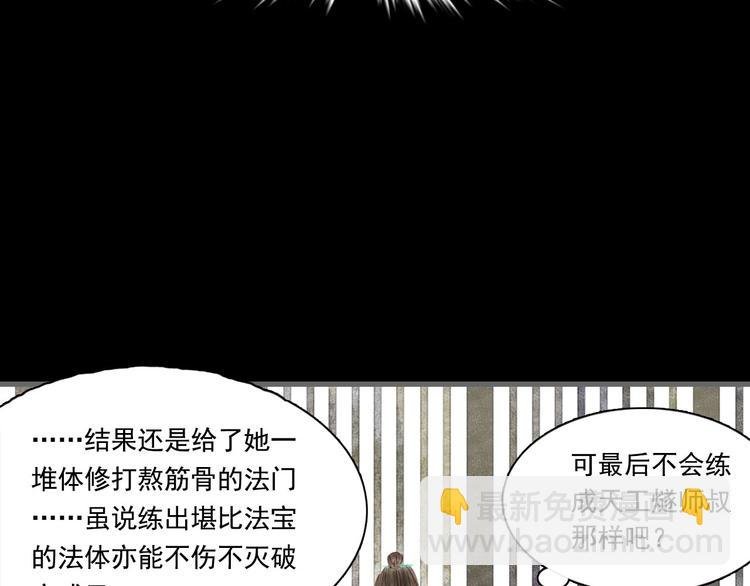 第14话 复原