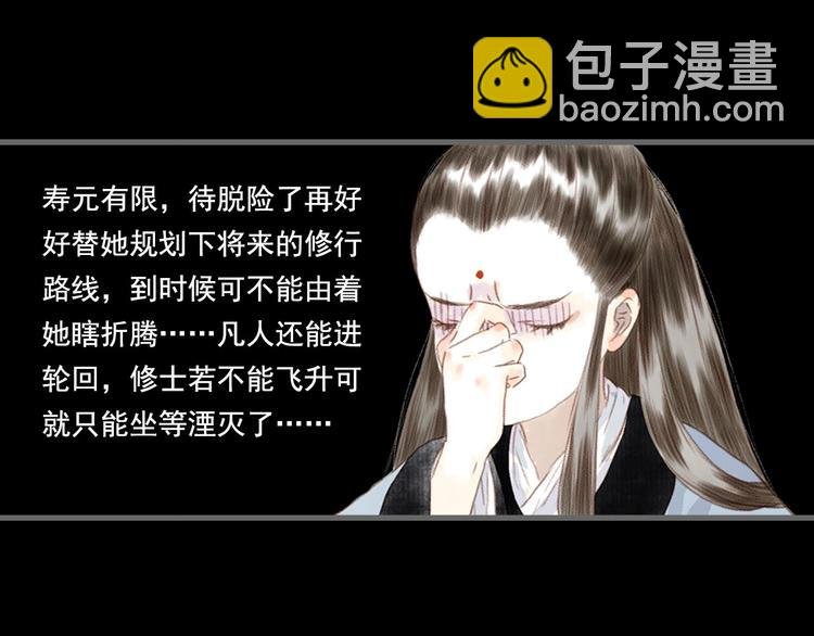第14话 复原