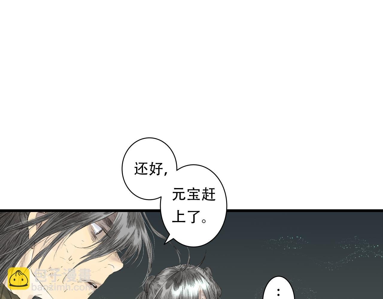 第139话 云岑阵法颠倒生死