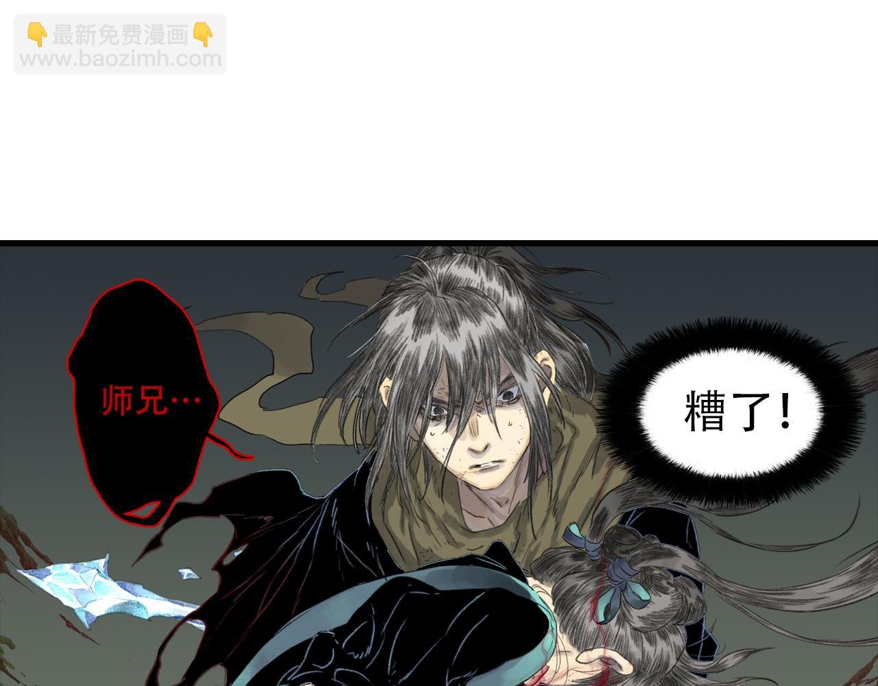 第140话 阿汀遭心魔侵神