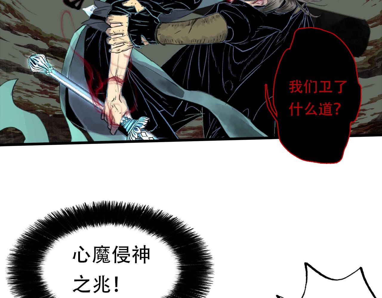 第140话 阿汀遭心魔侵神
