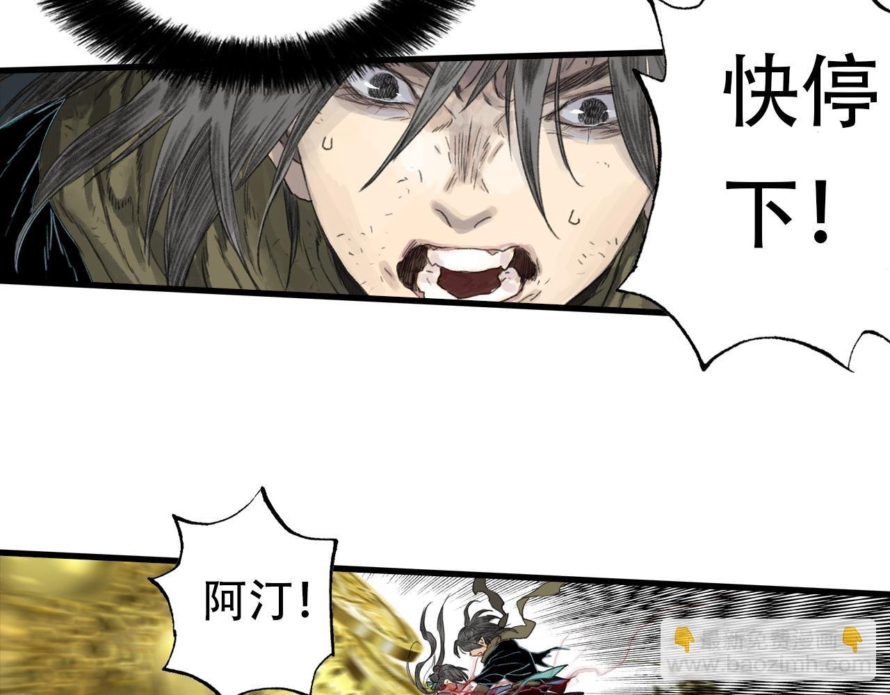 第140话 阿汀遭心魔侵神