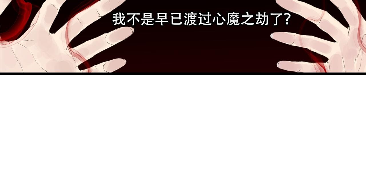 第141话 去尘身陷险境
