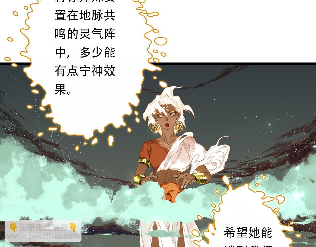 第141话 去尘身陷险境