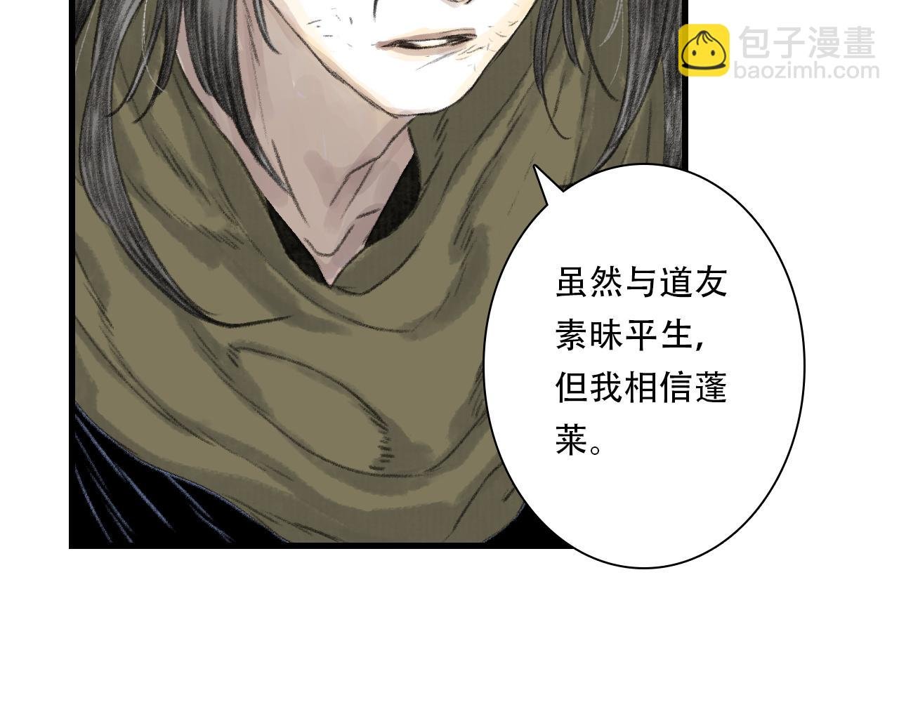 第141话 去尘身陷险境