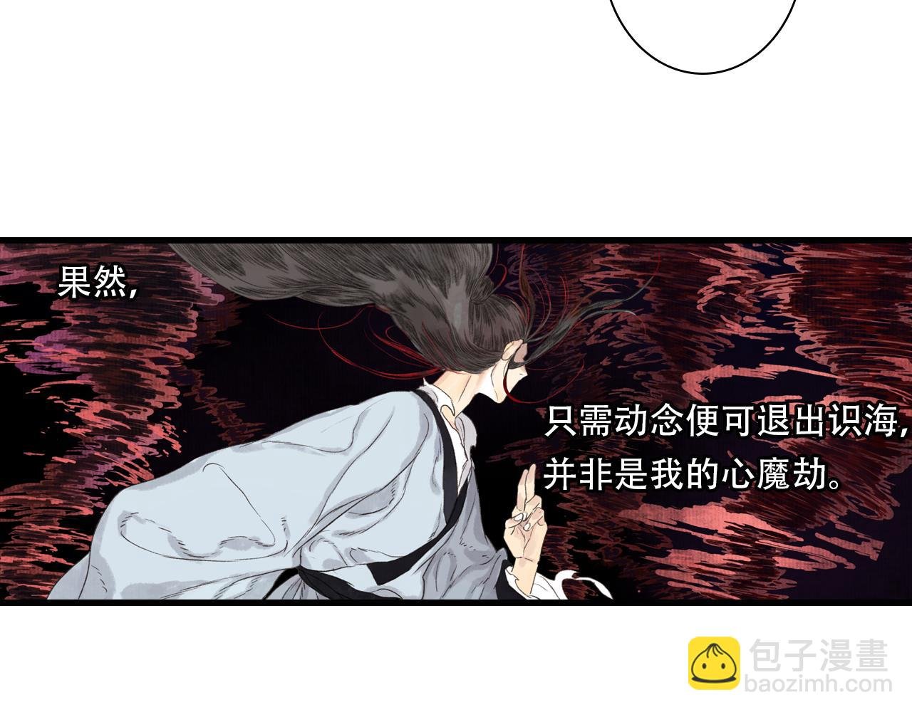 第141话 去尘身陷险境