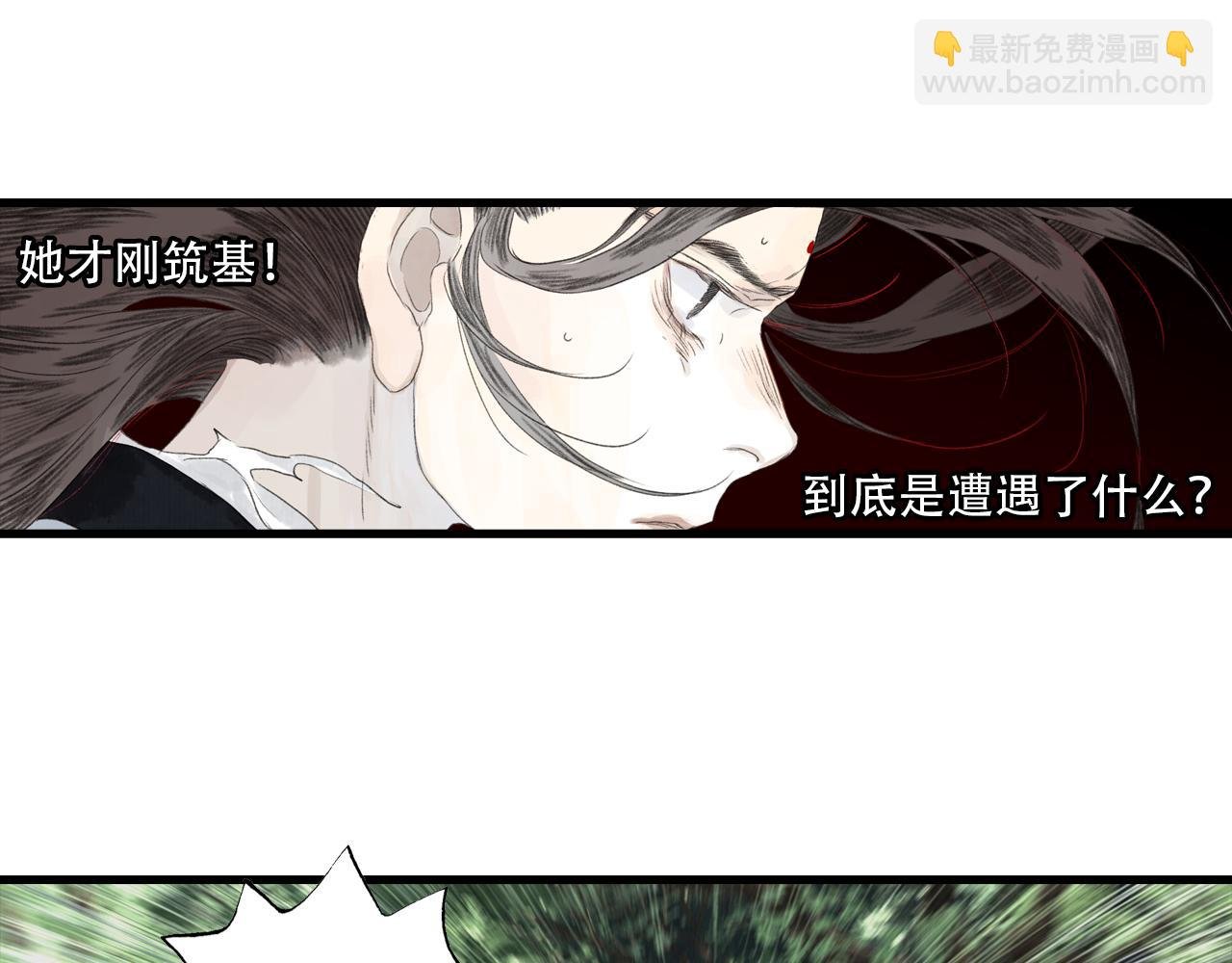 第141话 去尘身陷险境