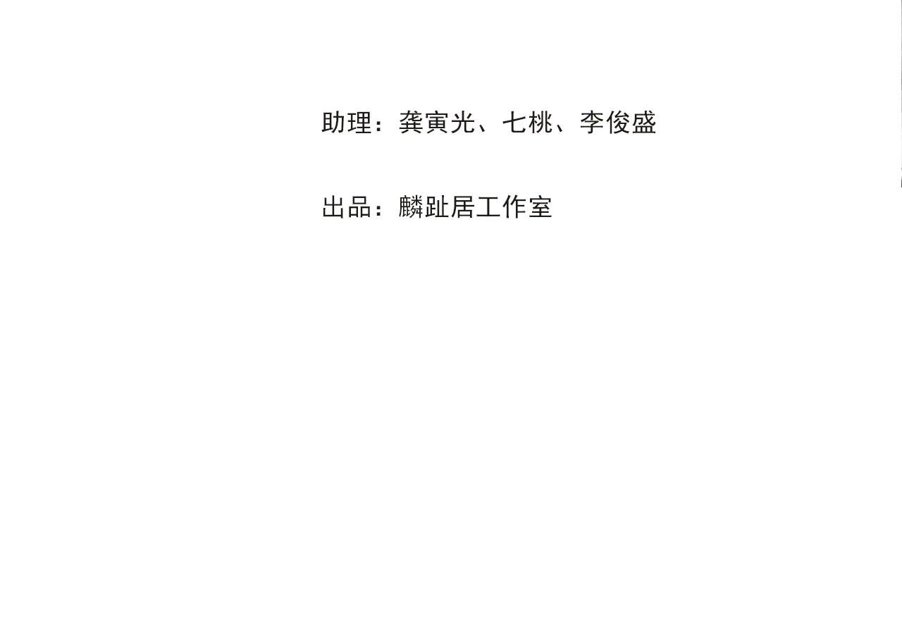 第142话 清商子登场救援