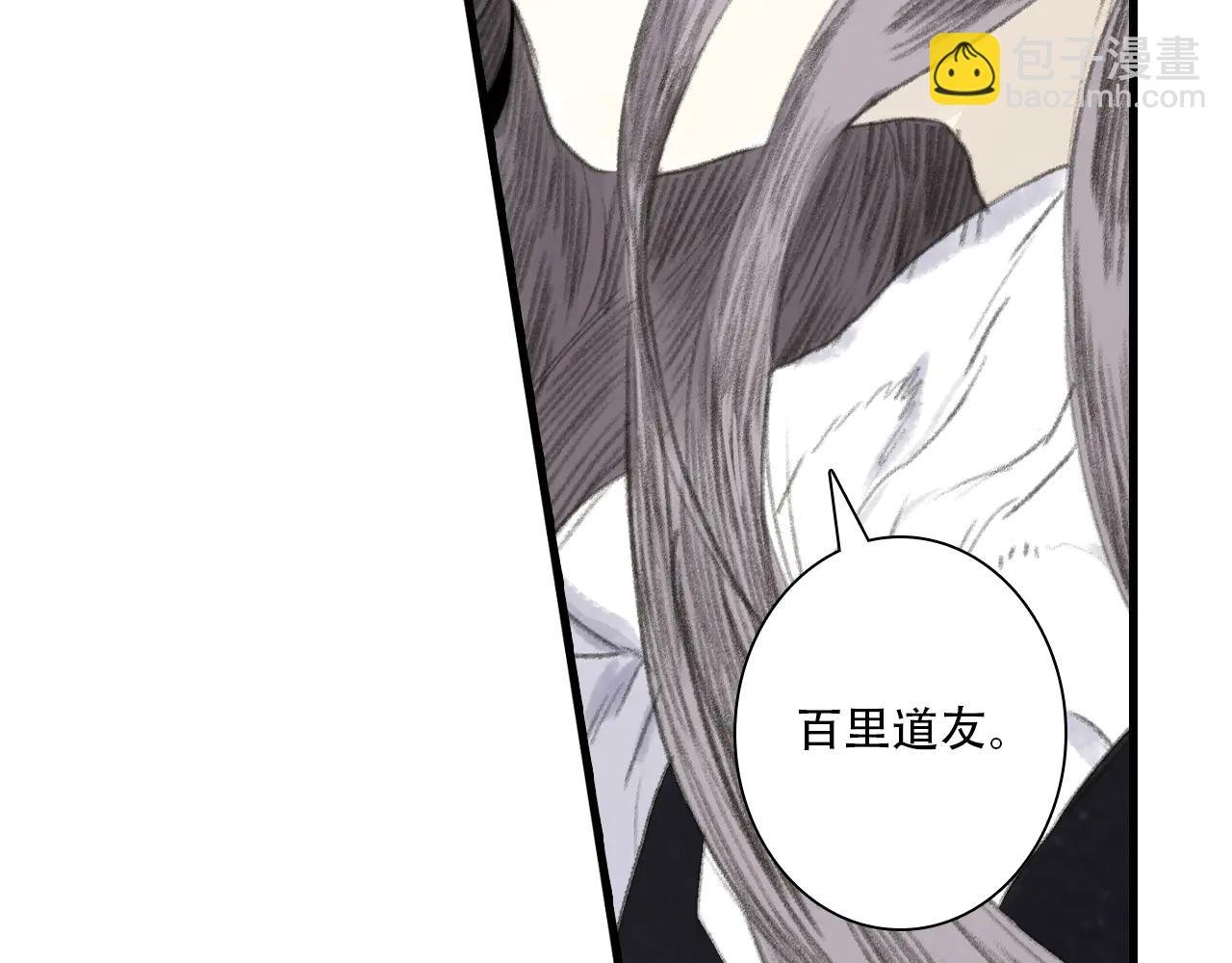 第142话 清商子登场救援