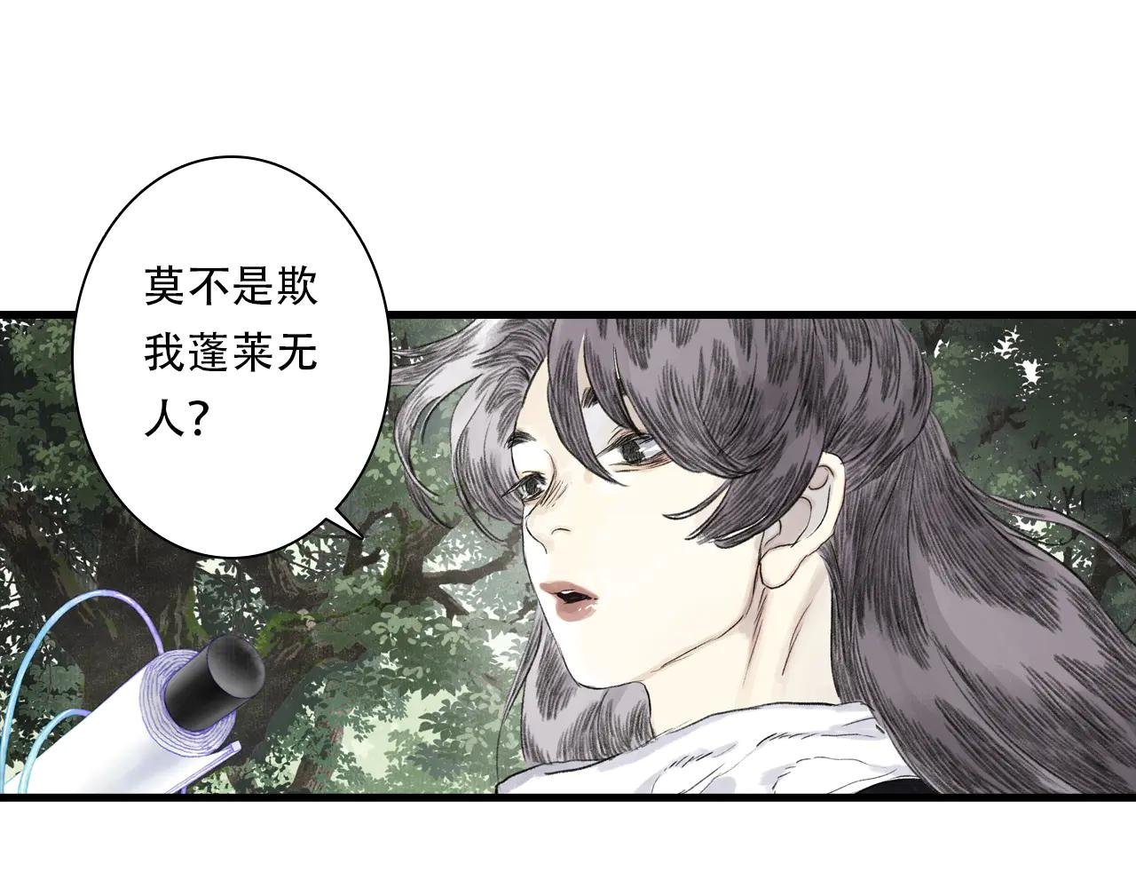第142话 清商子登场救援