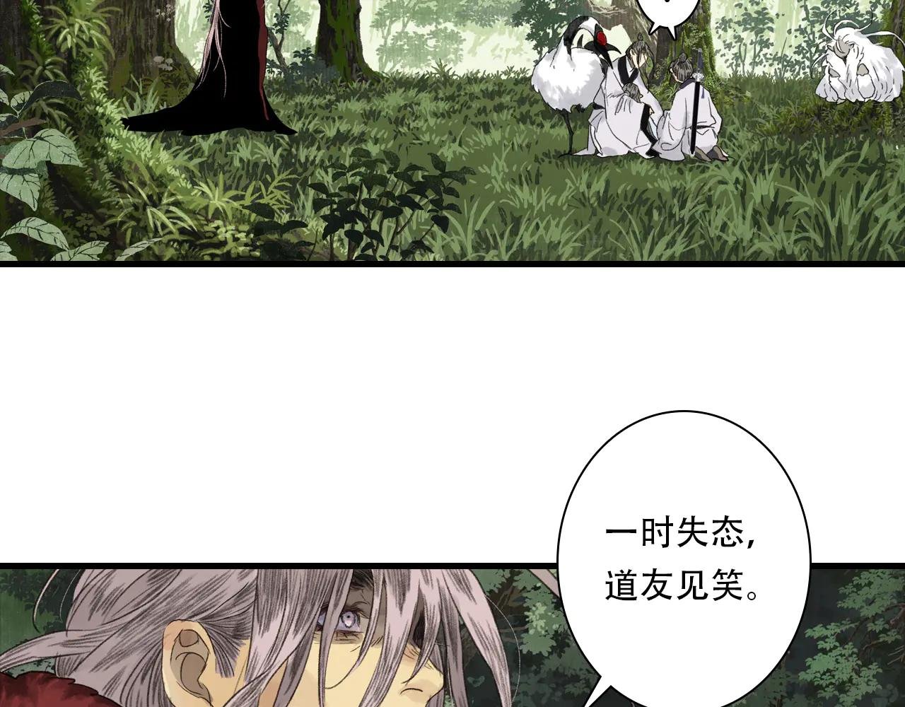 第142话 清商子登场救援