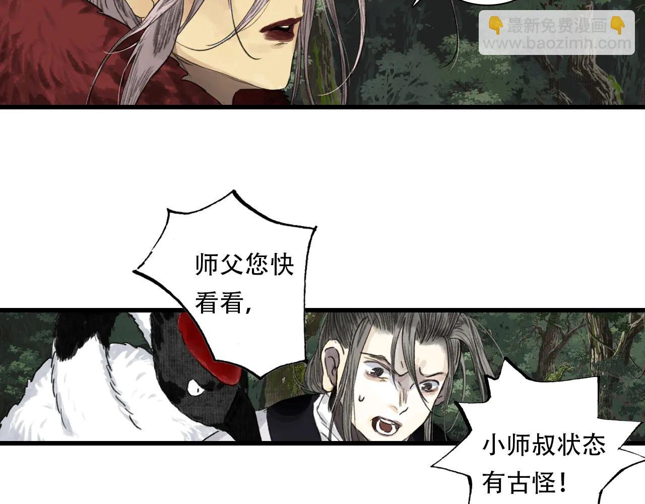第142话 清商子登场救援