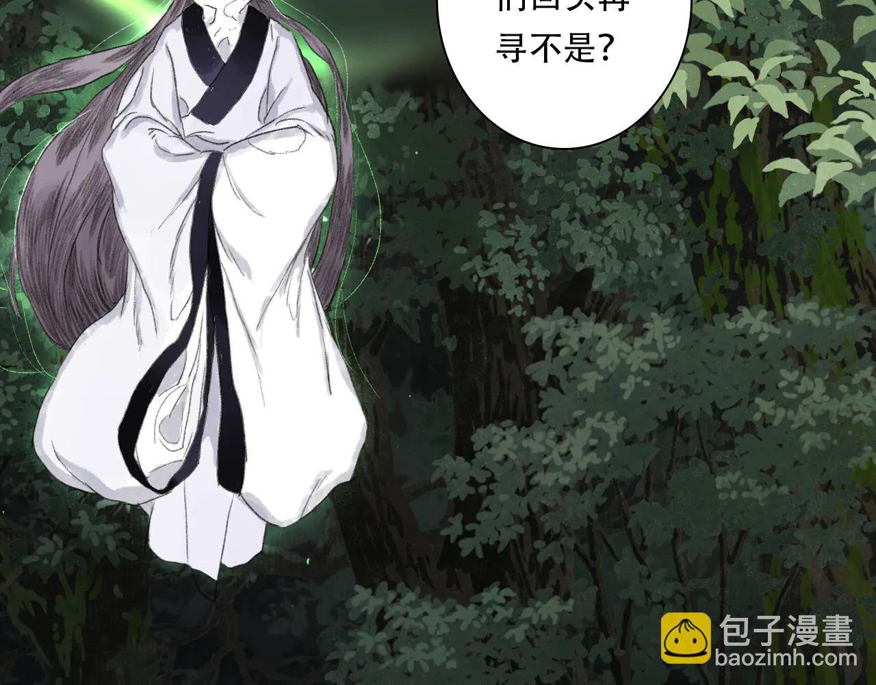 第142话 清商子登场救援