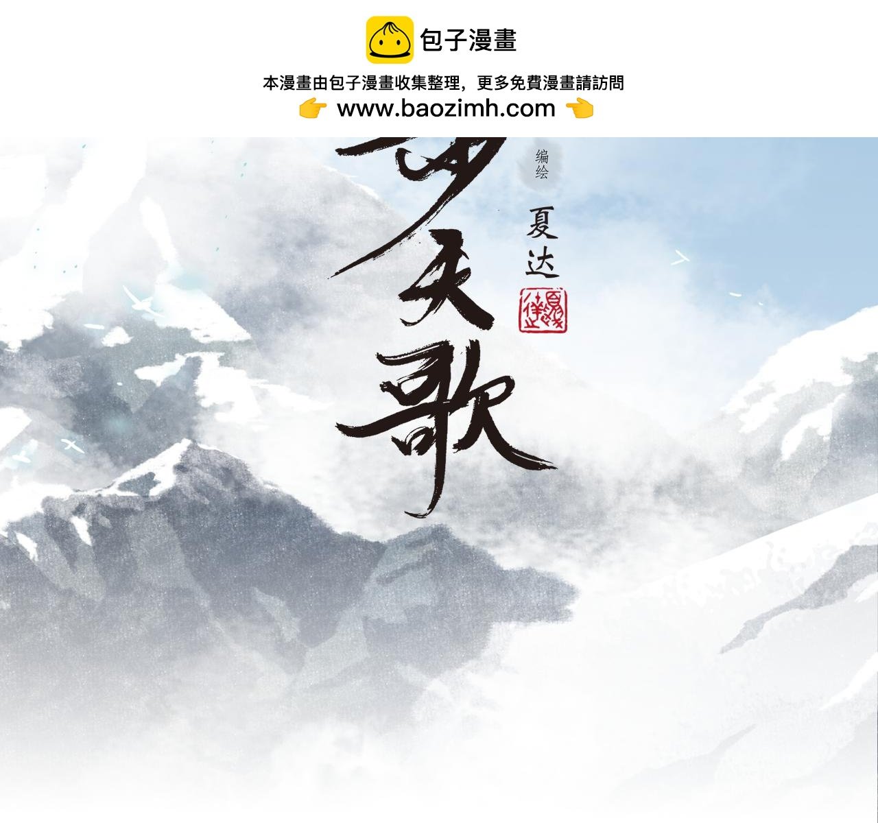 第144话 挟风道事件原委