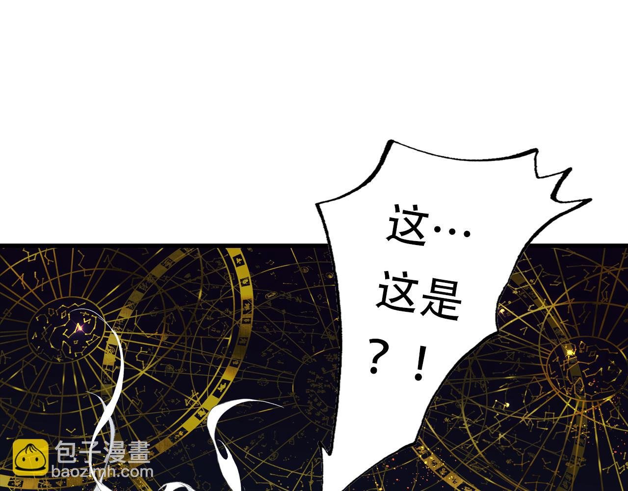 第144话 挟风道事件原委