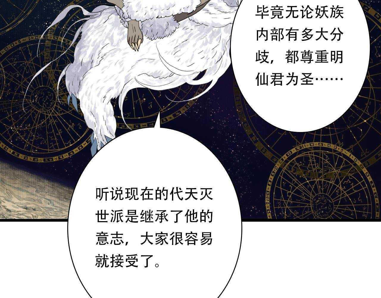 第144话 挟风道事件原委