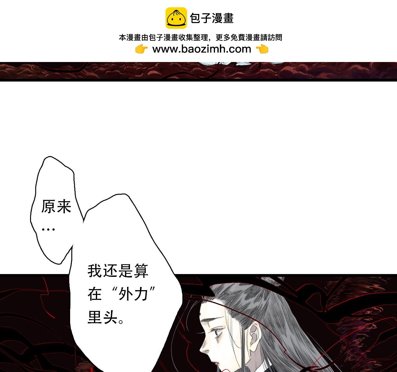 第144话 挟风道事件原委