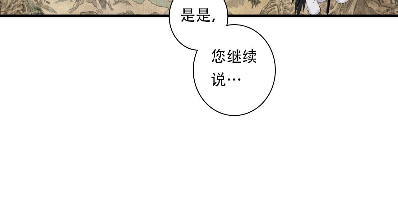 第144话 挟风道事件原委