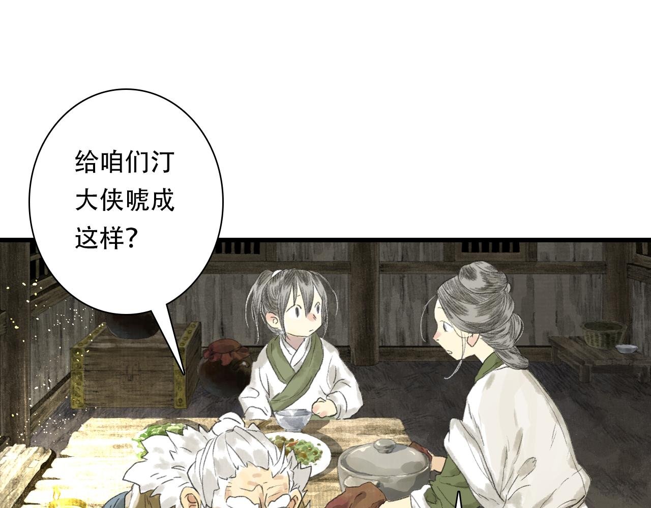 第145话 阿汀踏归途