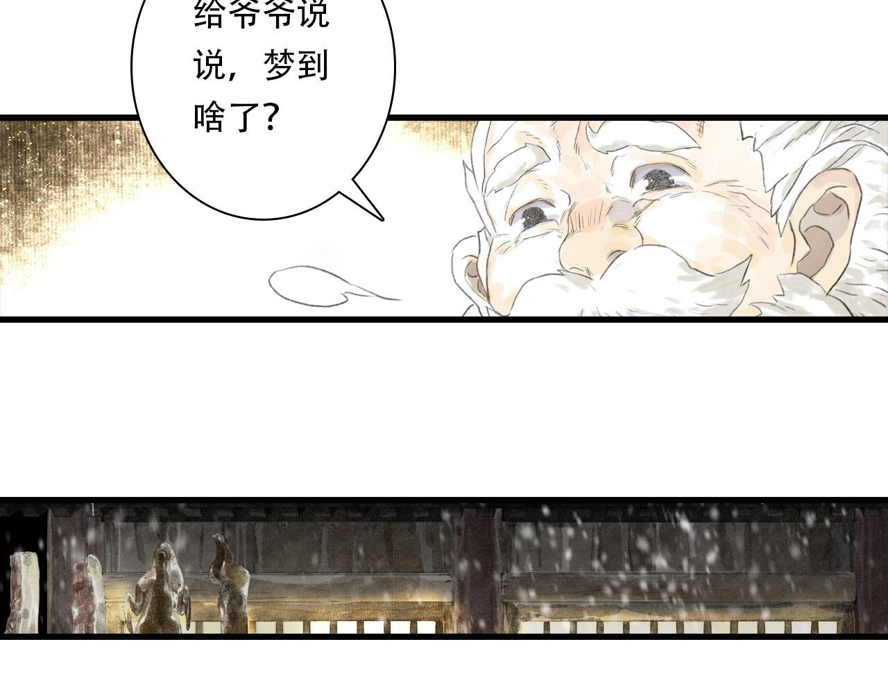 第145话 阿汀踏归途