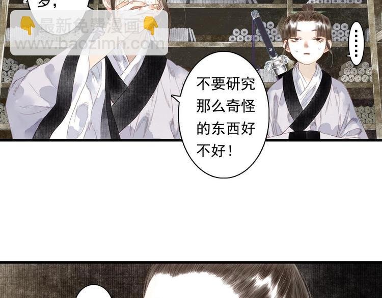 第15话 木剑之源