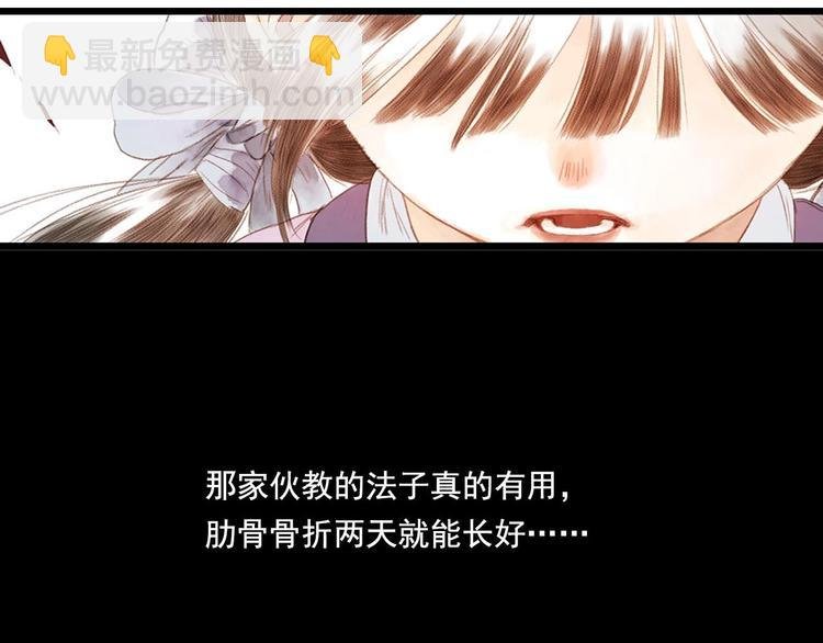 第15话 木剑之源