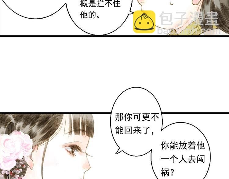 第15话 木剑之源