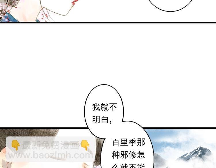 第15话 木剑之源