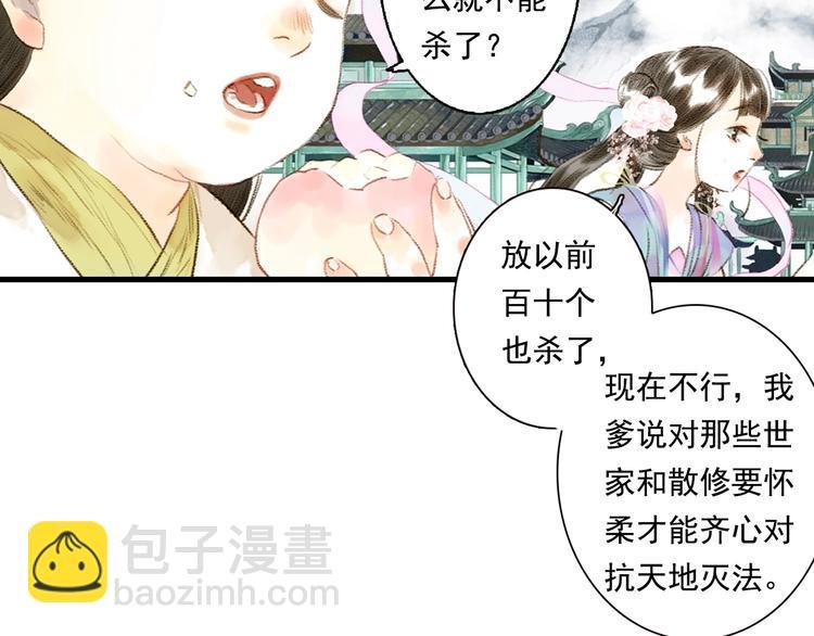 第15话 木剑之源