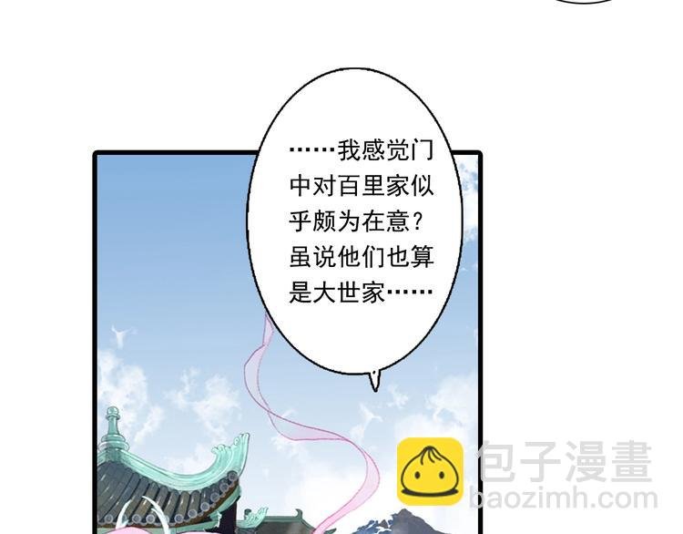 第15话 木剑之源