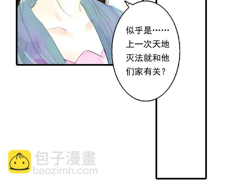第15话 木剑之源