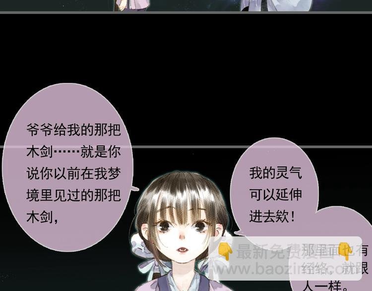 第15话 木剑之源