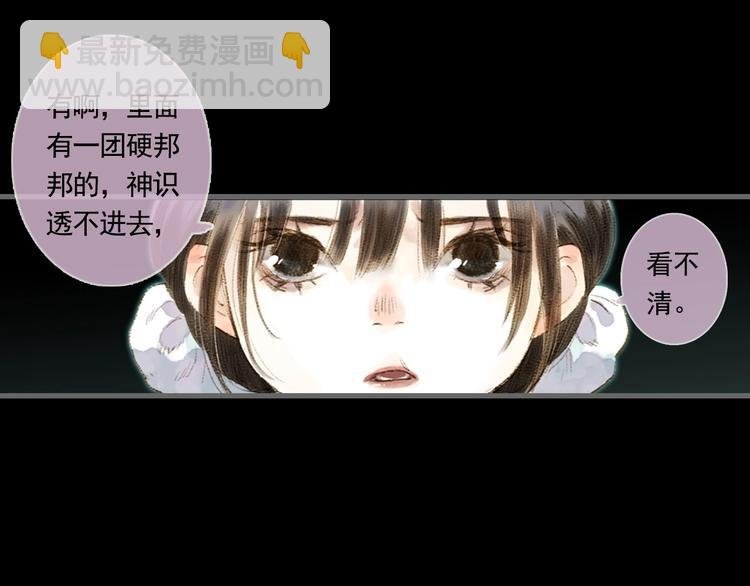 第15话 木剑之源