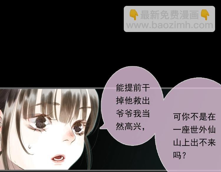 第15话 木剑之源